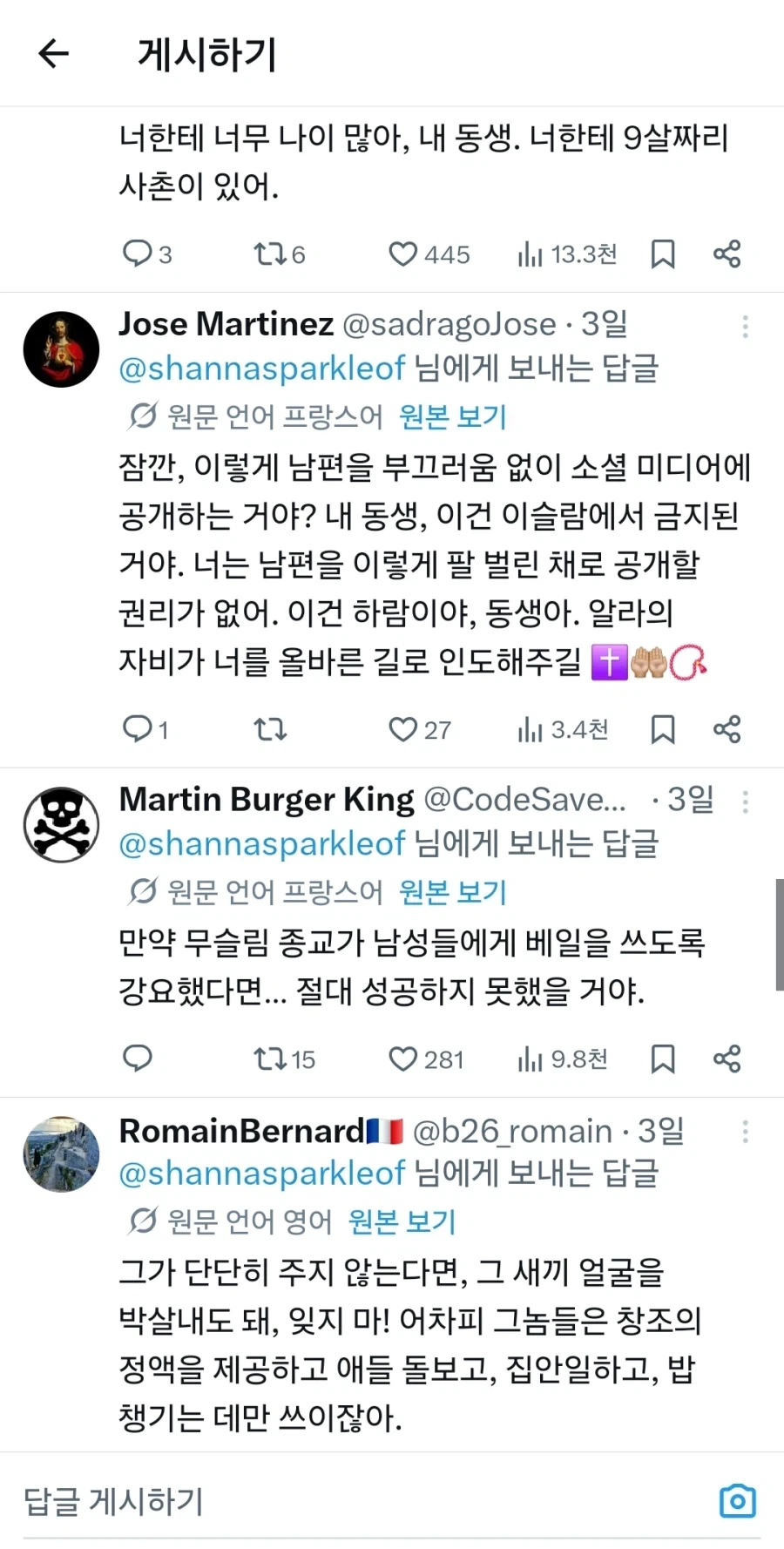 무슬림하니까 생각나는 전설의 짤.jpg - 이미지 3