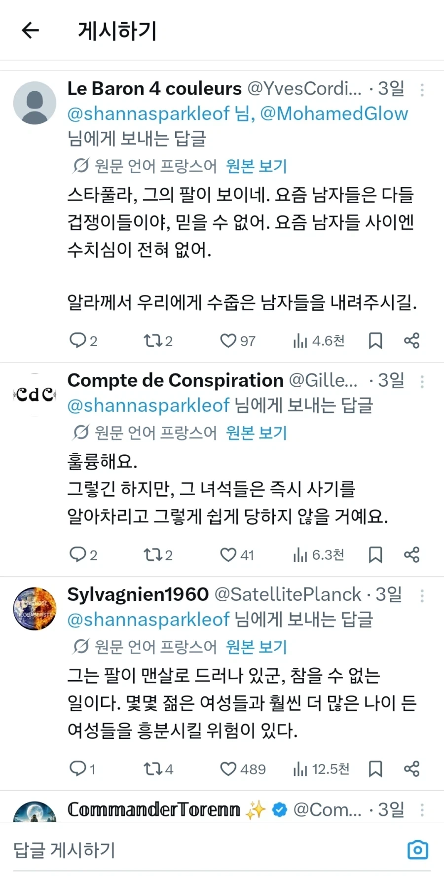 무슬림하니까 생각나는 전설의 짤.jpg - 이미지 4