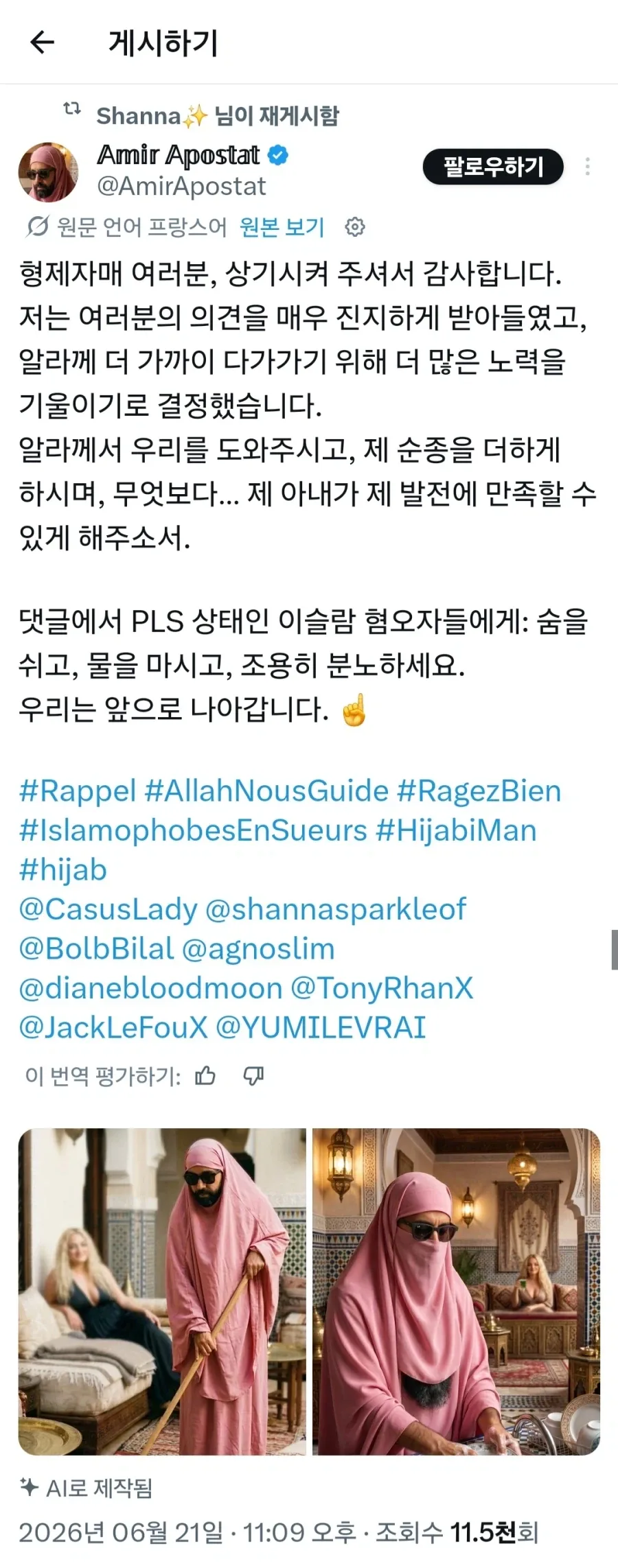 무슬림하니까 생각나는 전설의 짤.jpg - 이미지 6