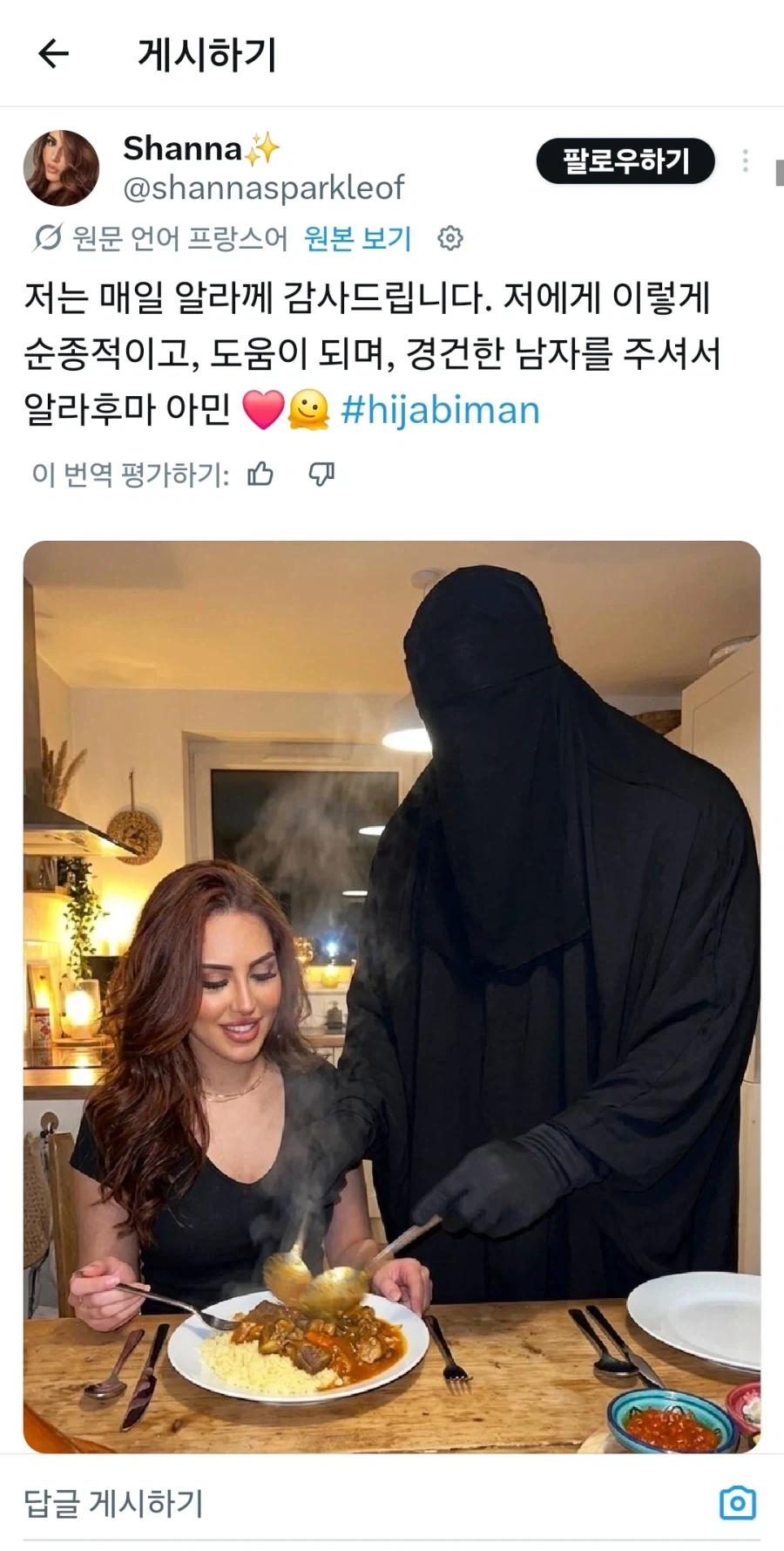 무슬림하니까 생각나는 전설의 짤.jpg - 이미지 7