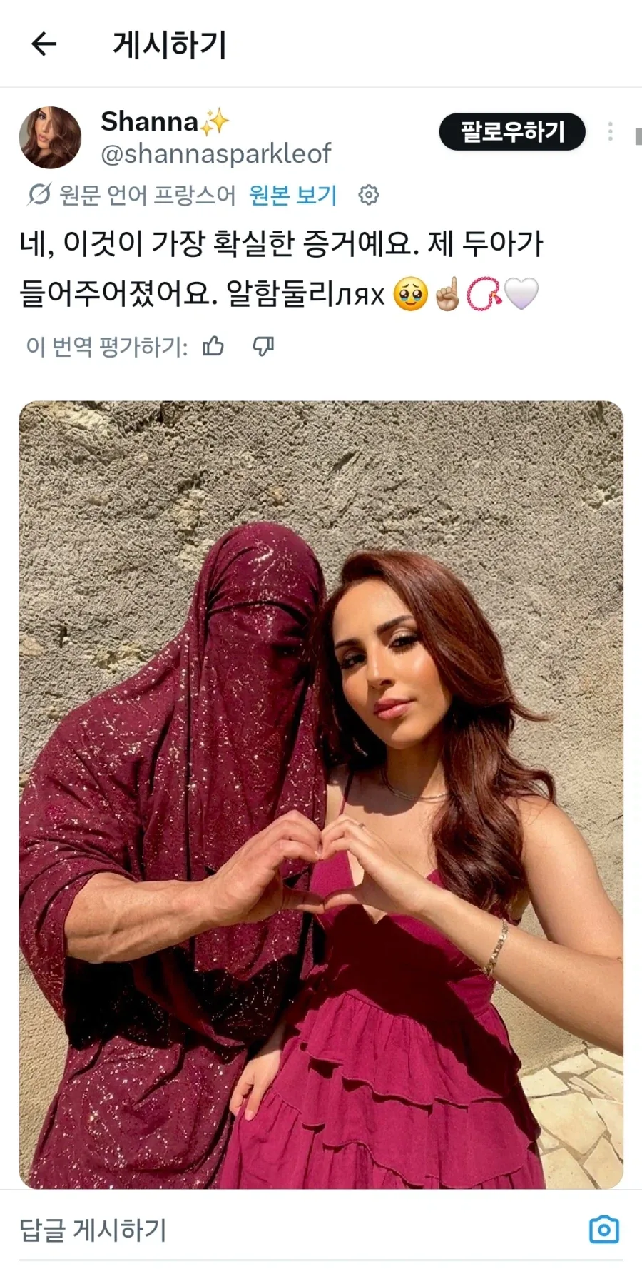 무슬림하니까 생각나는 전설의 짤.jpg - 이미지 9
