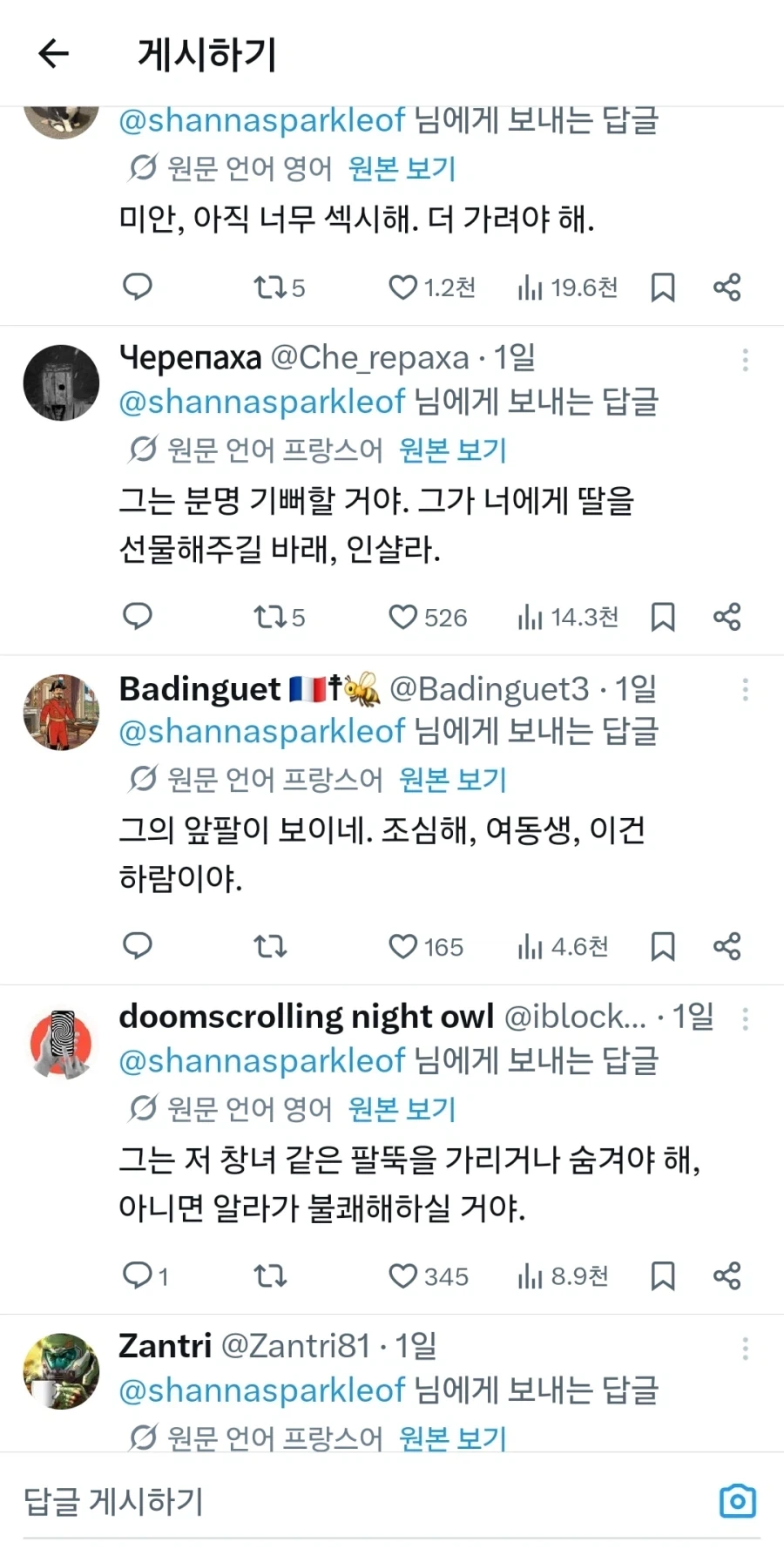 무슬림하니까 생각나는 전설의 짤.jpg - 이미지 10