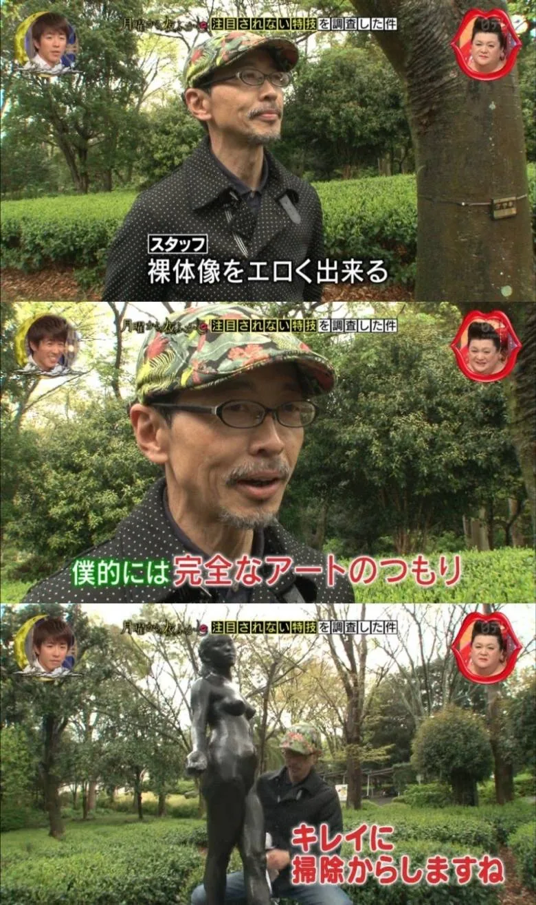 평범한 조각상을 에로하게 만들기