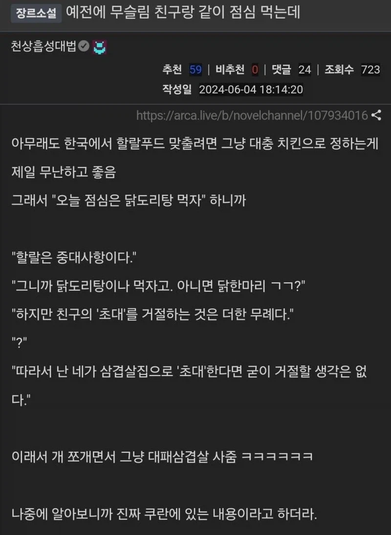 무슬림과 친구가 되는 방법 - 이미지 2