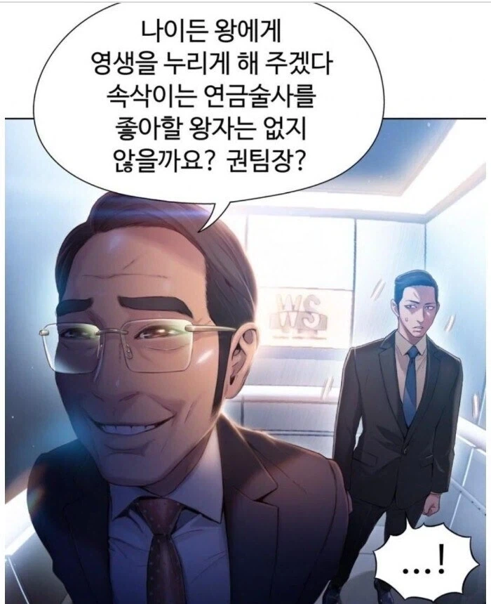 아빠가 오래오래 사는게 싫은 아들 ㄷㄷㄷㄷ - 이미지 3