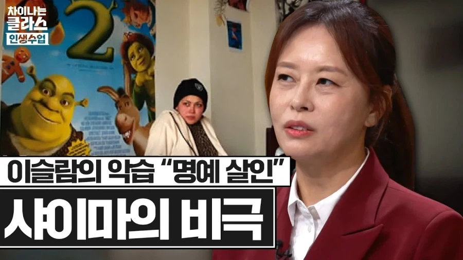 무슬림 여자들이 더 극성인 이유는 간단함