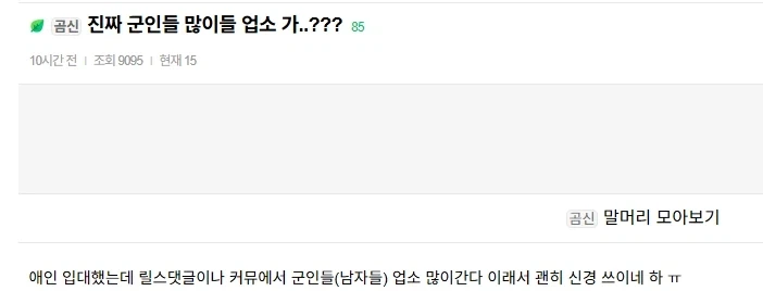 여초에서 나오는 개소리 중 갑.JPG
