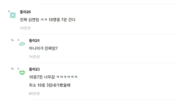 여초에서 나오는 개소리 중 갑.JPG - 이미지 5