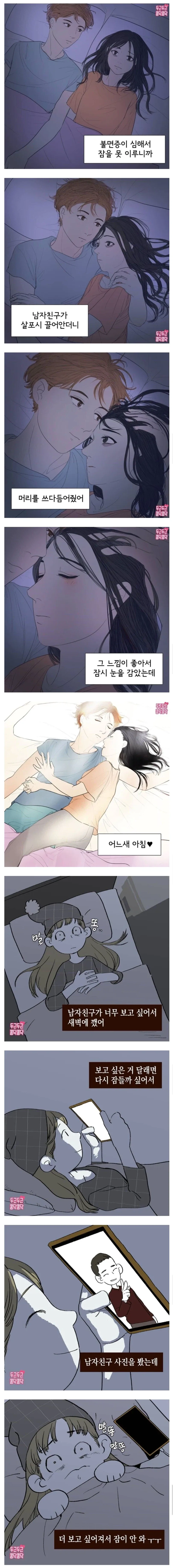 우리가 불면증이 있는 이유
