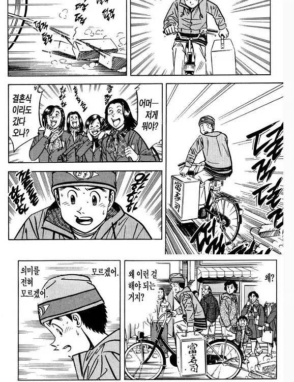 초밥왕에서 숫돌가는 법
