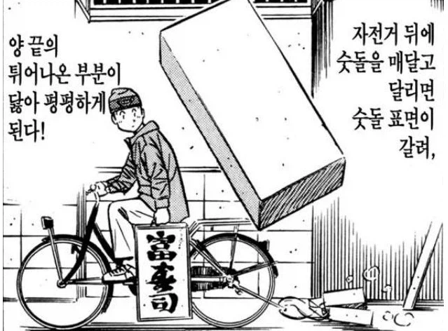 초밥왕에서 숫돌가는 법 - 이미지 3