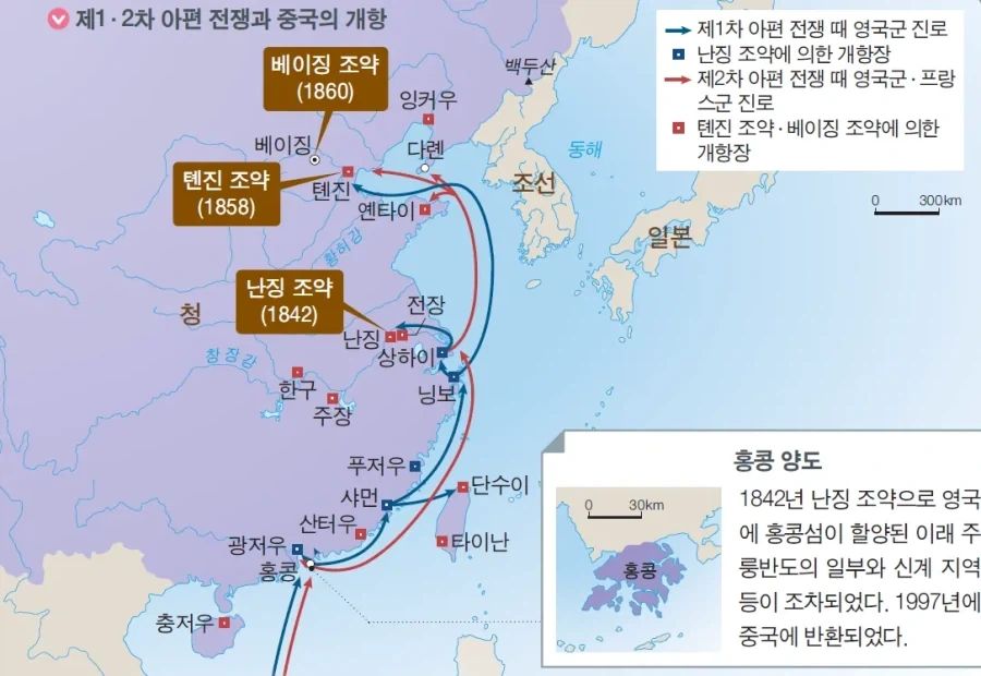 아편전쟁이 골때리는 이유