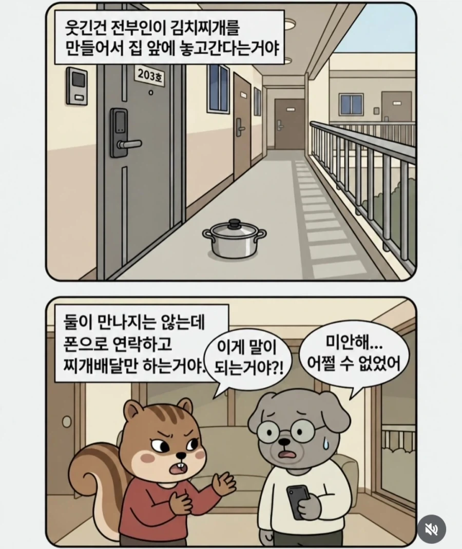 남친이 전부인에게 김치찌개해달라고 연락함. 이해가능??? - 이미지 2