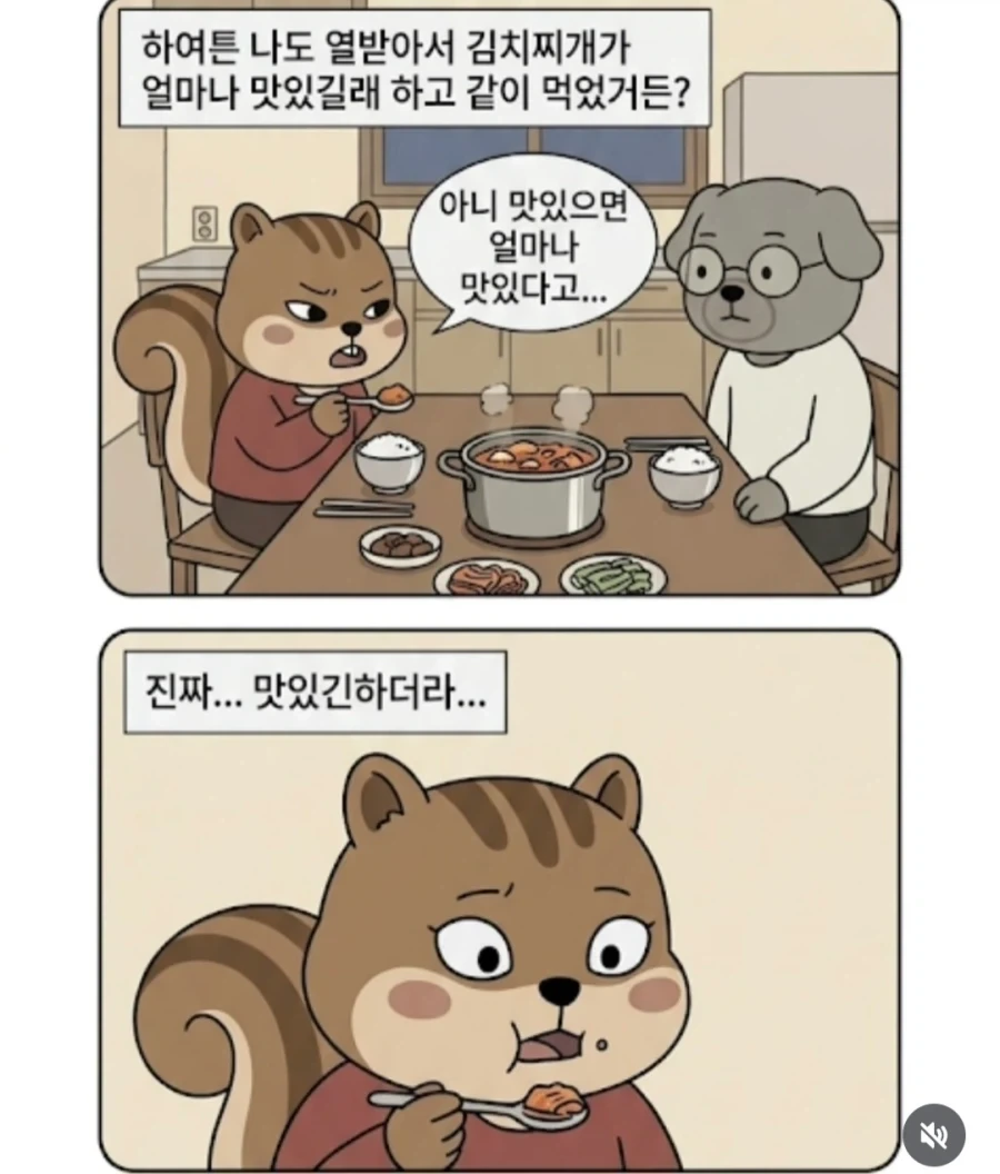 남친이 전부인에게 김치찌개해달라고 연락함. 이해가능??? - 이미지 3