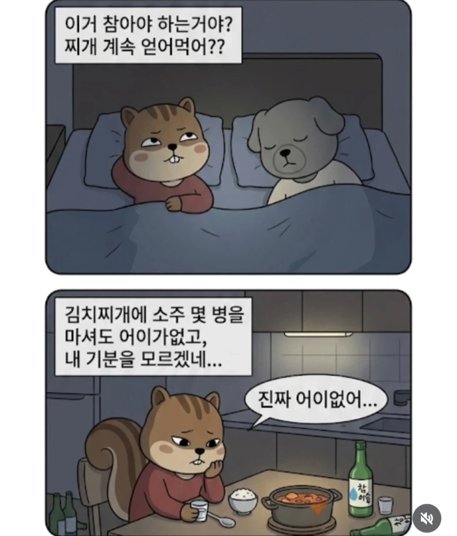남친이 전부인에게 김치찌개해달라고 연락함. 이해가능??? - 이미지 5