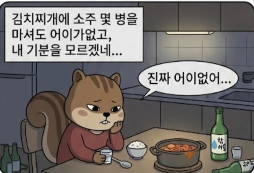 남친이 전부인에게 김치찌개해달라고 연락함. 이해가능??? - 이미지 7