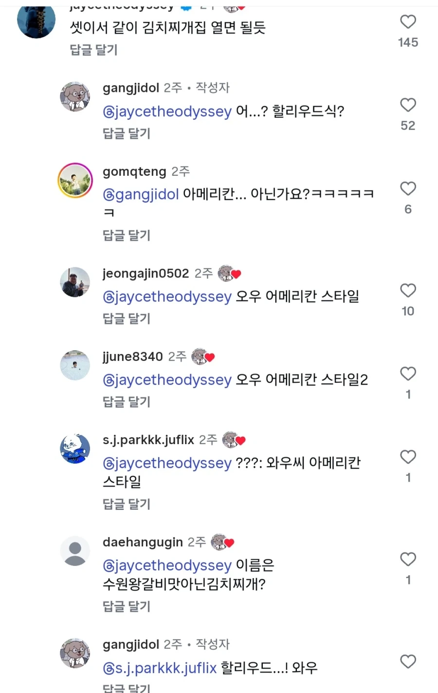 남친이 전부인에게 김치찌개해달라고 연락함. 이해가능??? - 이미지 8