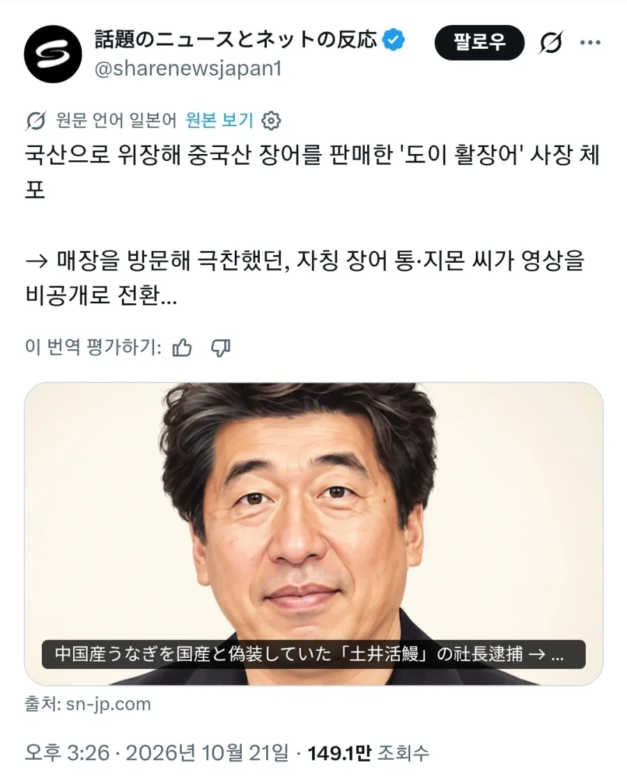 맛집 극찬했던 유투버 빤스런