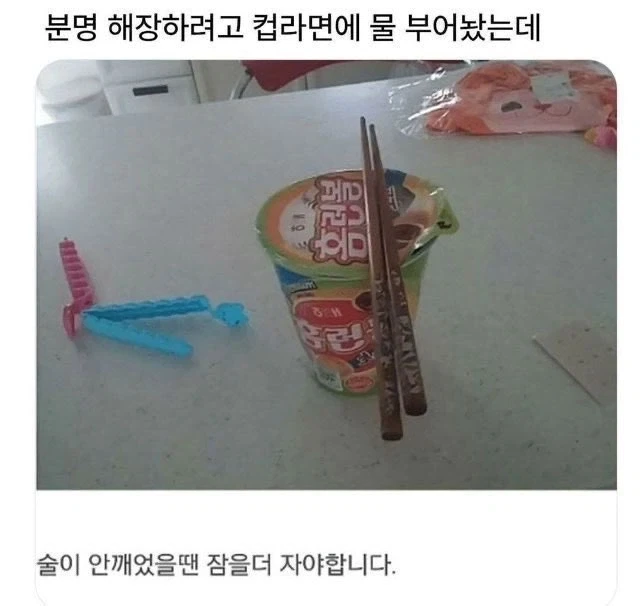술이 덜 깼을 때, 해장하면 안되는 이유