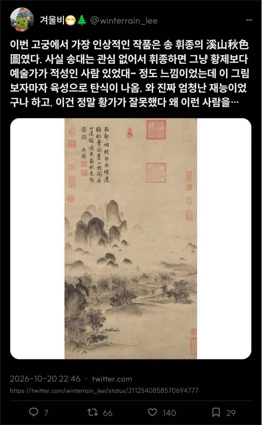 한국인들도 건륭제를 아는게 신기한 중국인