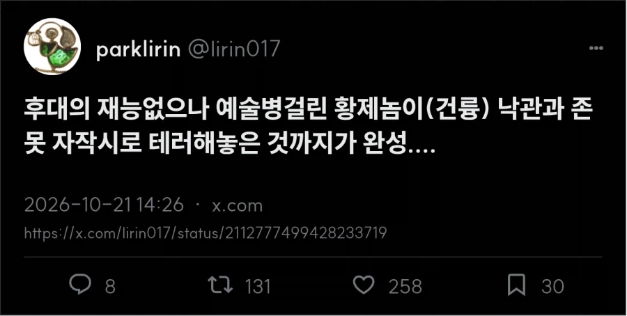 한국인들도 건륭제를 아는게 신기한 중국인 - 이미지 2