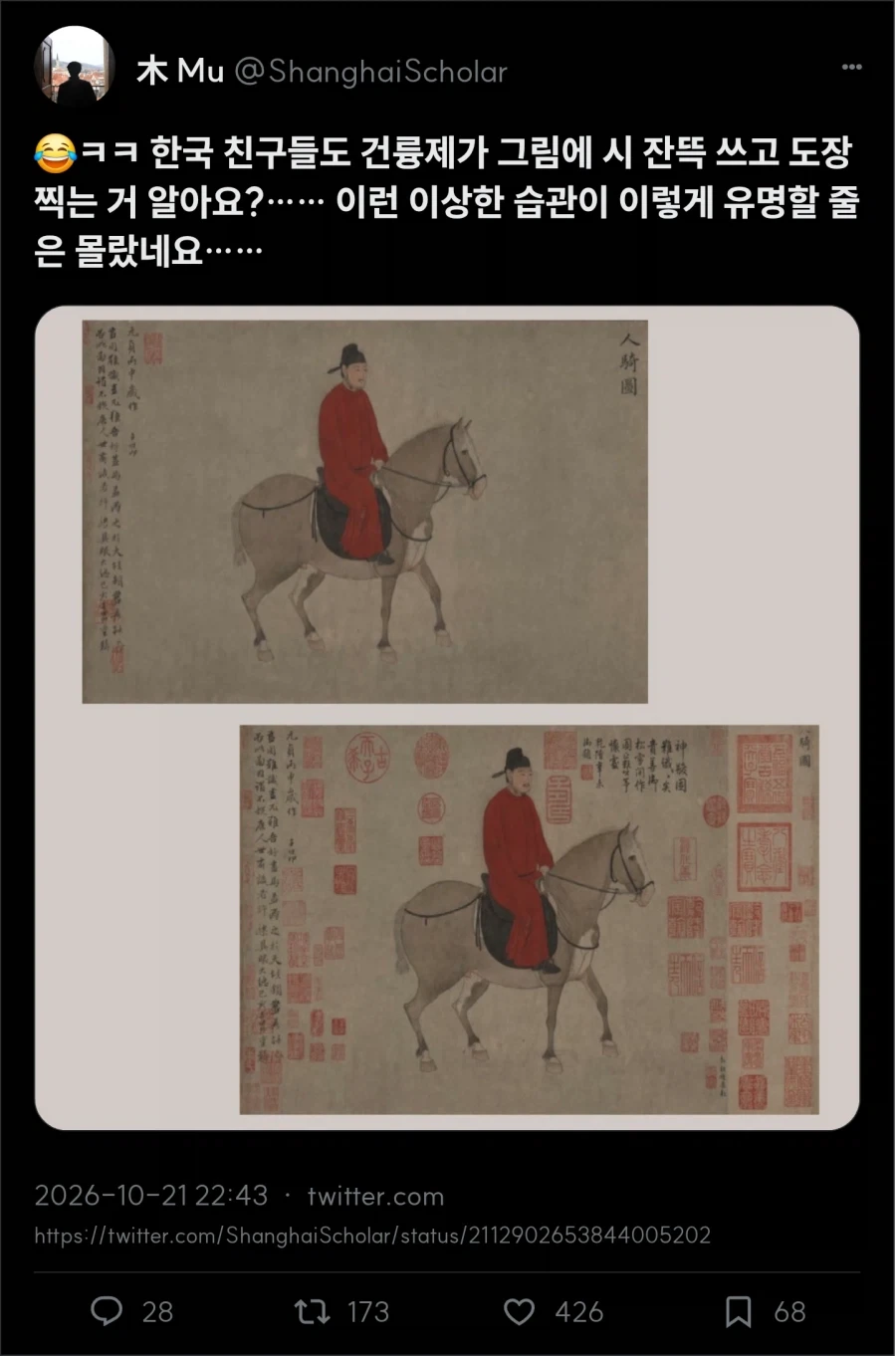 한국인들도 건륭제를 아는게 신기한 중국인 - 이미지 3