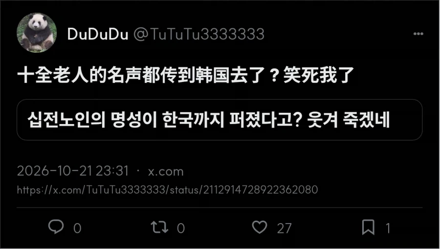 한국인들도 건륭제를 아는게 신기한 중국인 - 이미지 4