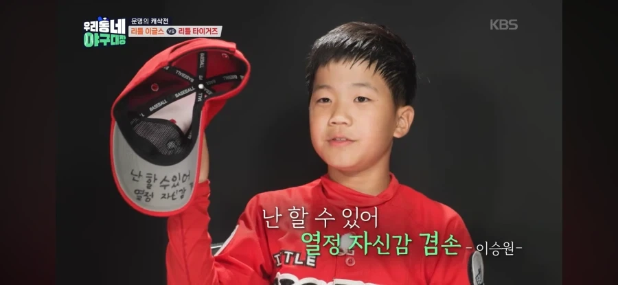 초등야구 어린이들이 삐뚤빼뚤 새긴 글들.jpg - 이미지 2