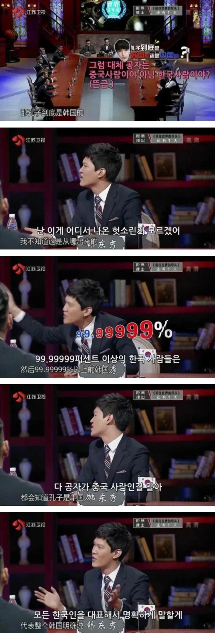 ??? "한국에서 오뎅이 한국에서 만든 거라고 하네." - 이미지 2