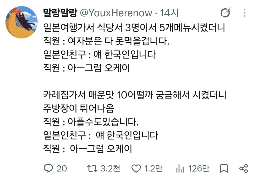 한국인이 일본여행가면 받는 취급.jpg