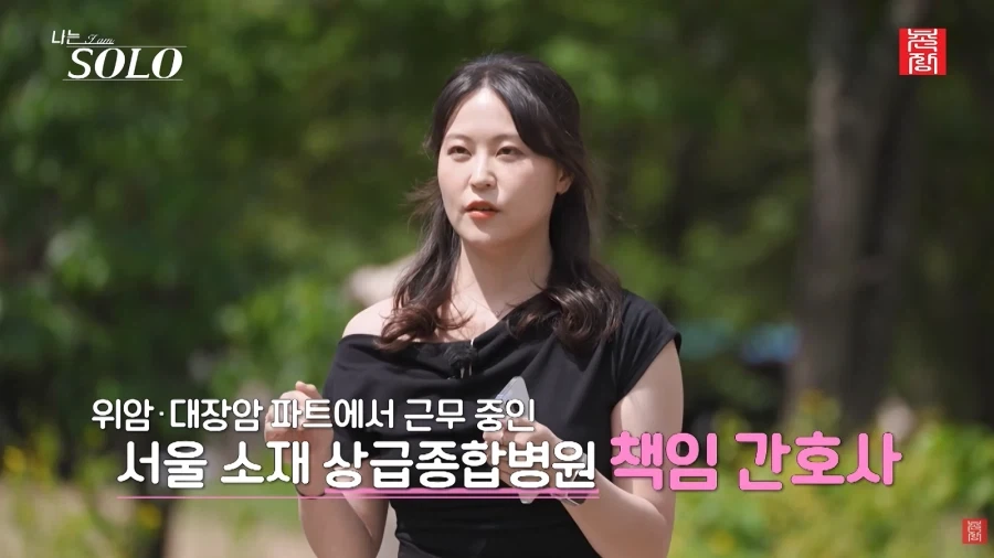 나는 솔로녀의 반전 이미지