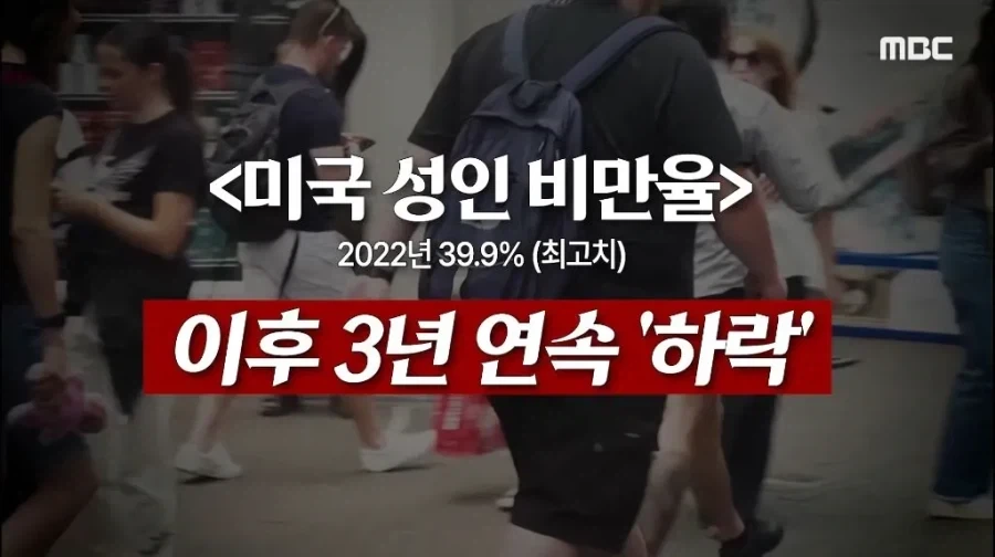 위고비, 마운자로 출현 3년째 생긴 나비효과들