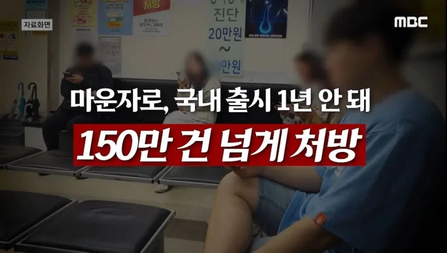 위고비, 마운자로 출현 3년째 생긴 나비효과들 - 이미지 11