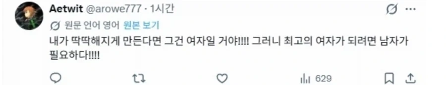 덕후가 여장남자를 보는 시선