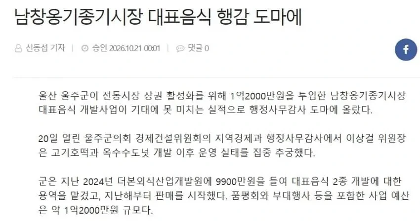 그의 끝없는 어묵사랑