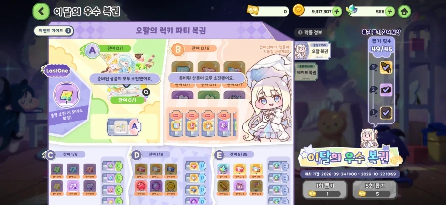 트릭컬) 오팔은 유명한 강도단임