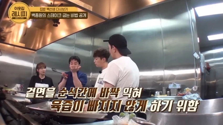 ＇육즙가두기＇ 굽기의 최고 전문가