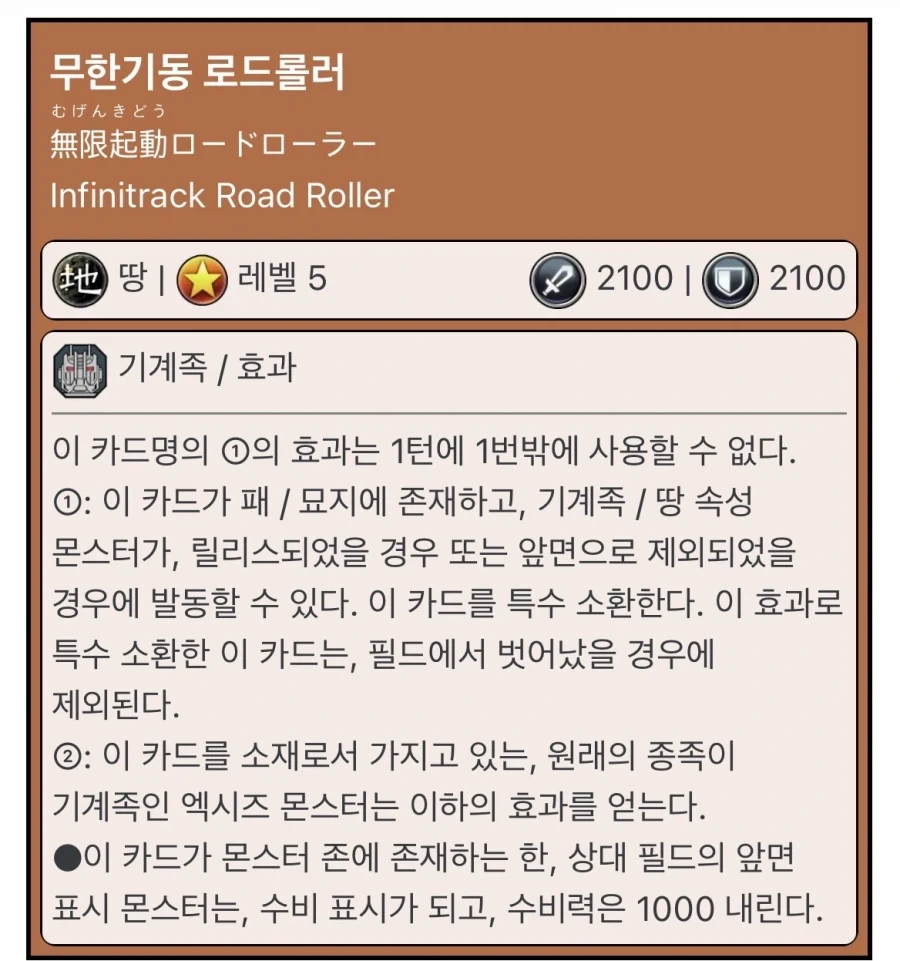 유희왕 코나미의 진심 드립력 - 이미지 2