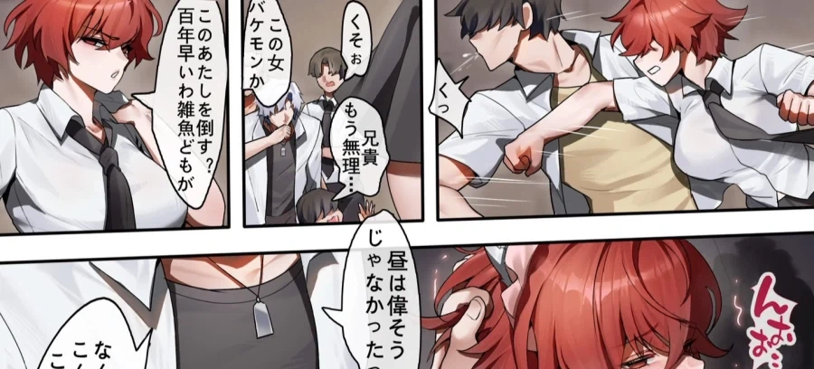 톰보이는 싸우는게 정배지