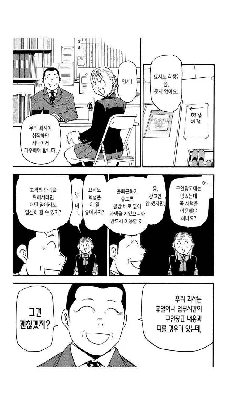 의외로 들어가면 안되는 직장