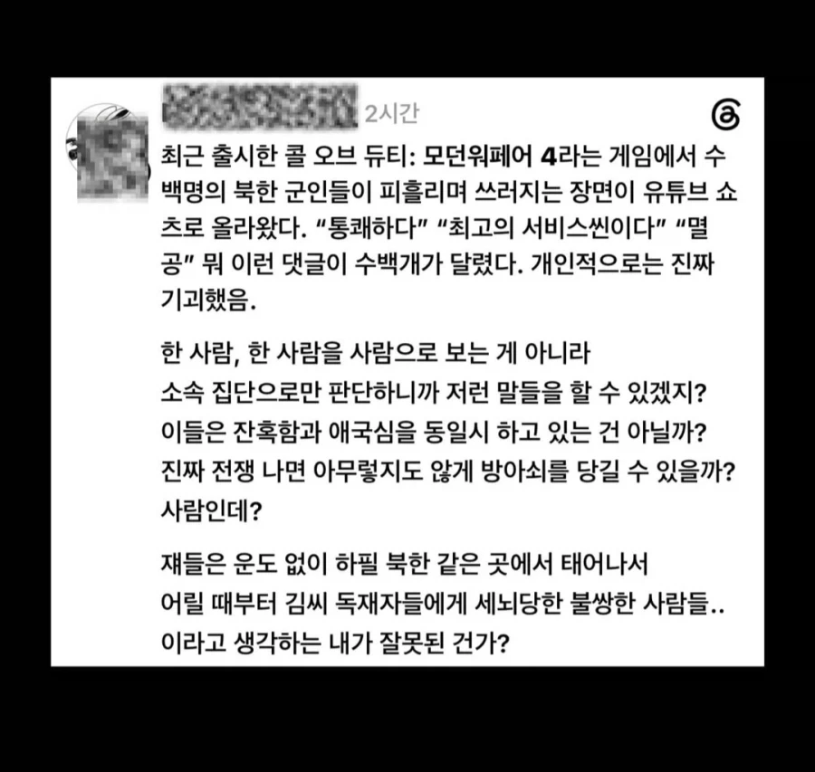 콜오브듀티 신작이 불편한사람