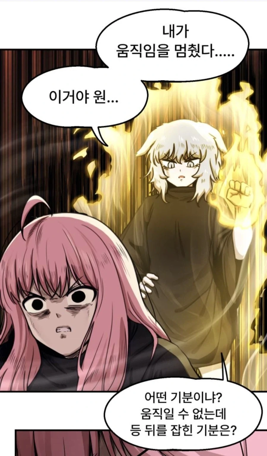 적의 외피 내구성이 사기인데다 장기를 공략할 수 없을시 클리셰 - 이미지 2
