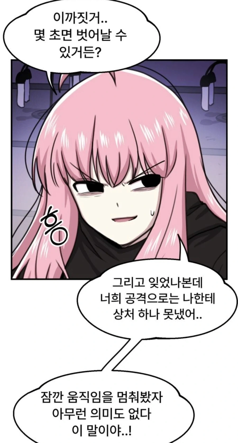 적의 외피 내구성이 사기인데다 장기를 공략할 수 없을시 클리셰 - 이미지 3