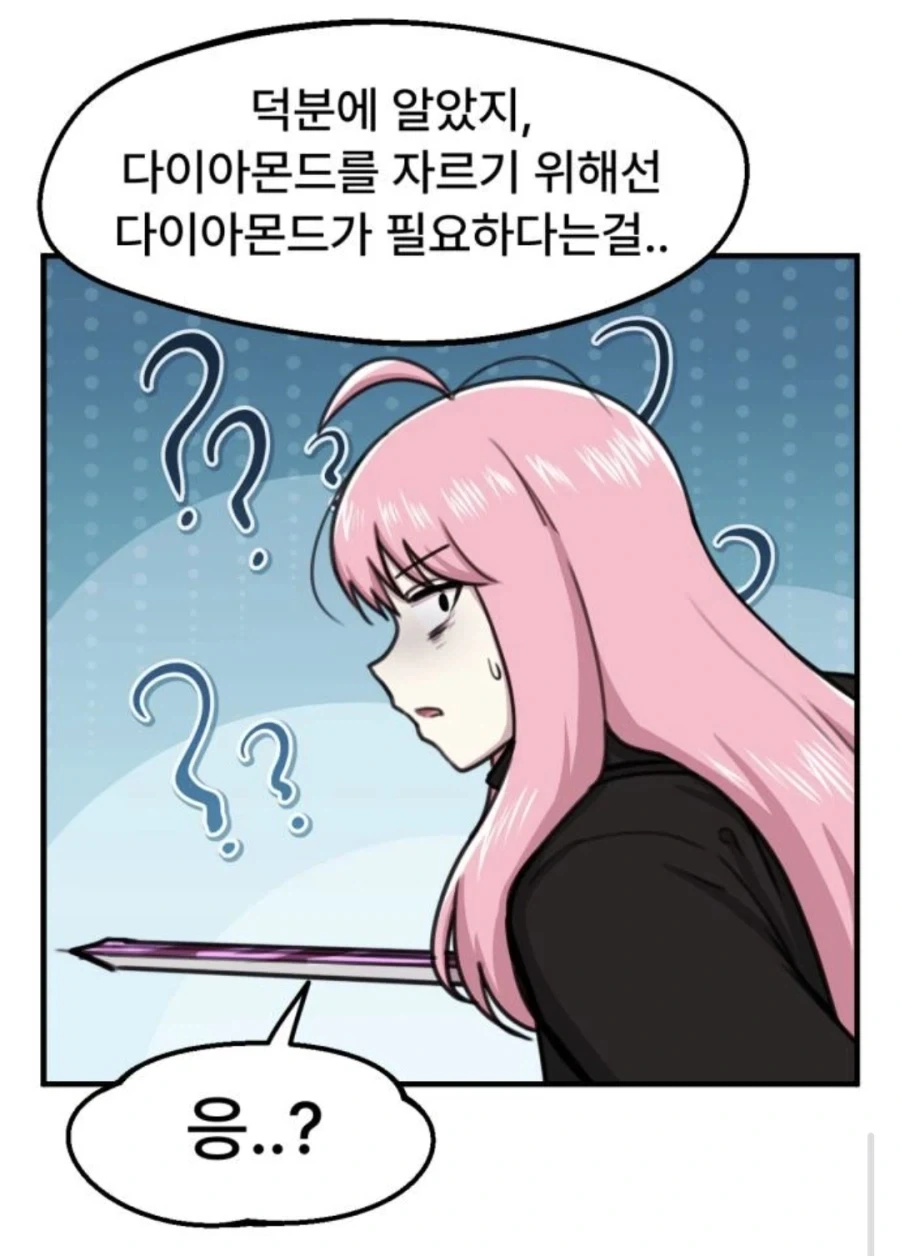 적의 외피 내구성이 사기인데다 장기를 공략할 수 없을시 클리셰 - 이미지 5