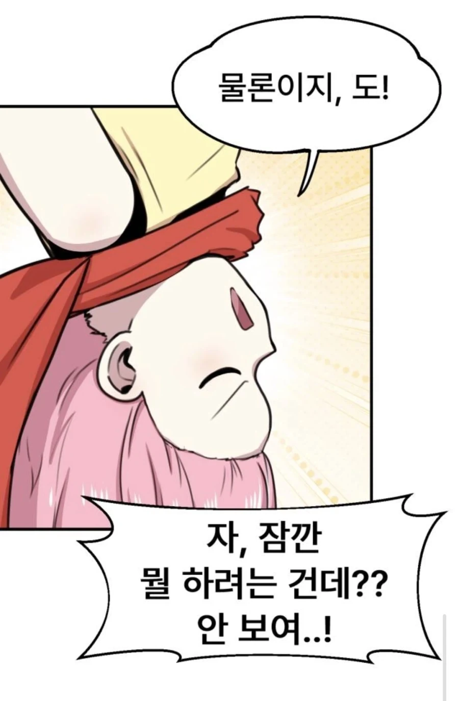 적의 외피 내구성이 사기인데다 장기를 공략할 수 없을시 클리셰 - 이미지 7