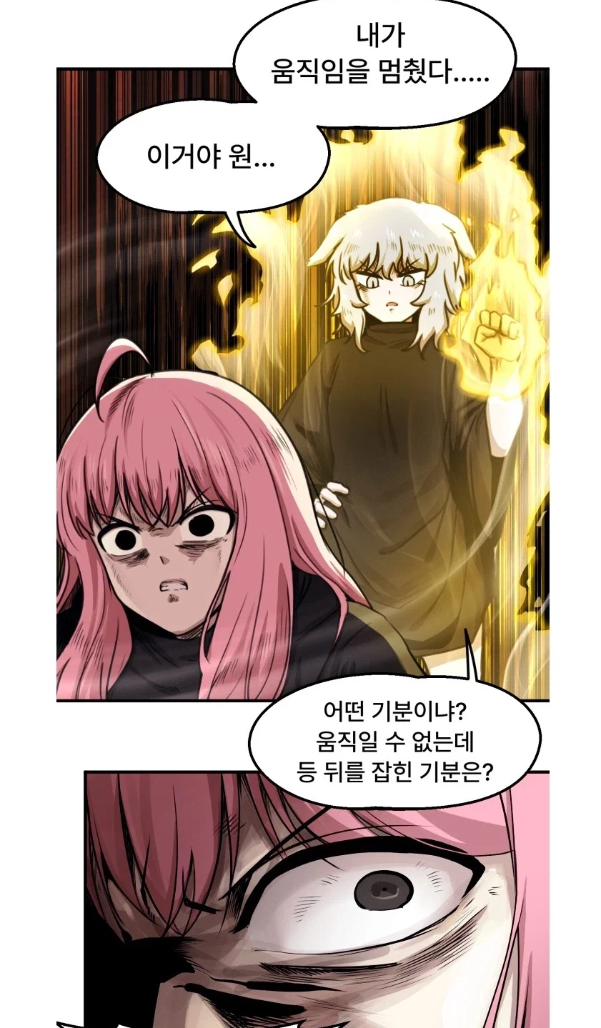 "11초 경과다."