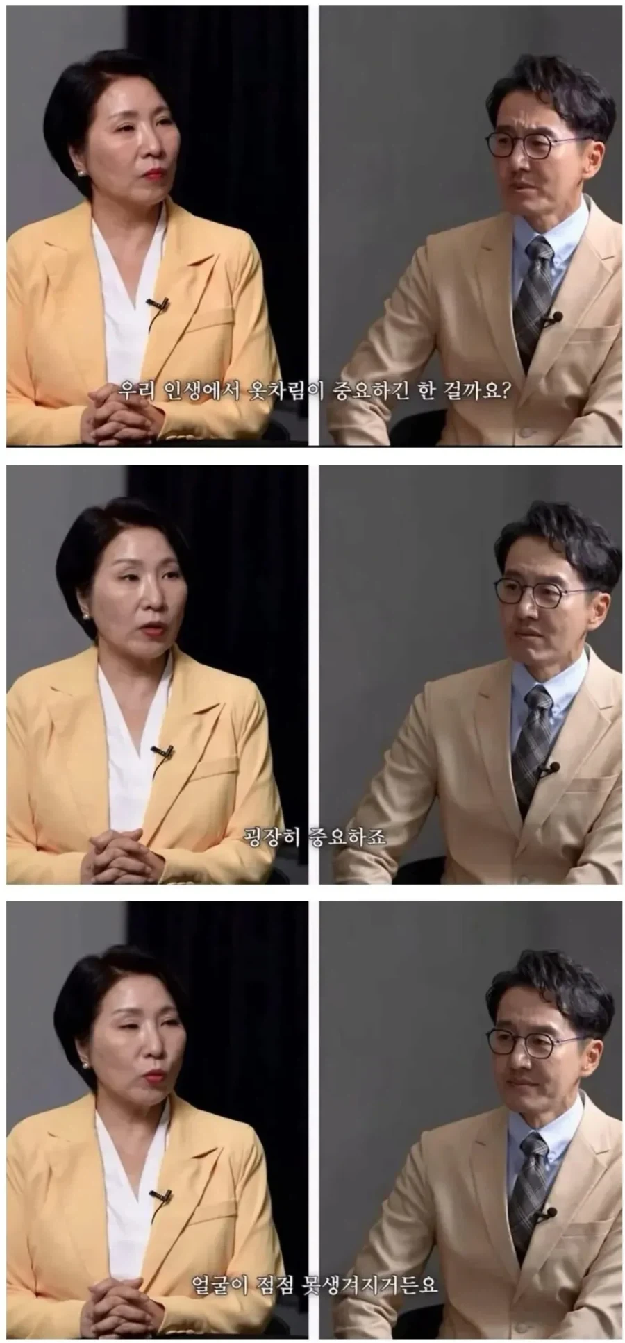 나이 들수록 옷차림이 중요해지는 이유.jpg