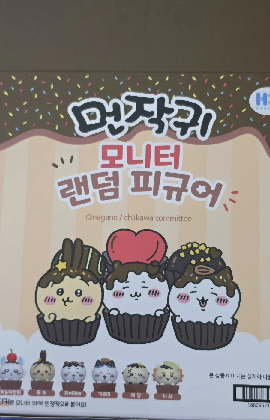 먼작귀) 가게에 이런게 들어왔다
