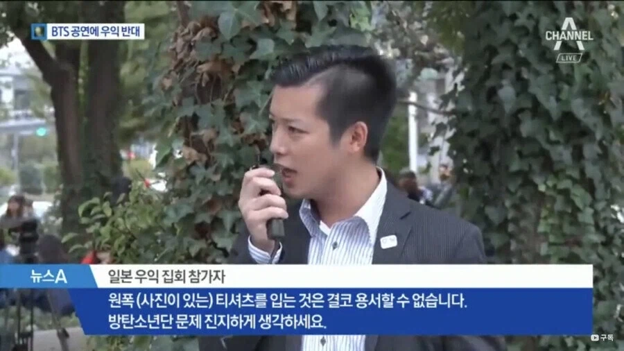 넷우익이 한국의 반일이 음습하다고 울부짓는 이유 추측 - 이미지 3
