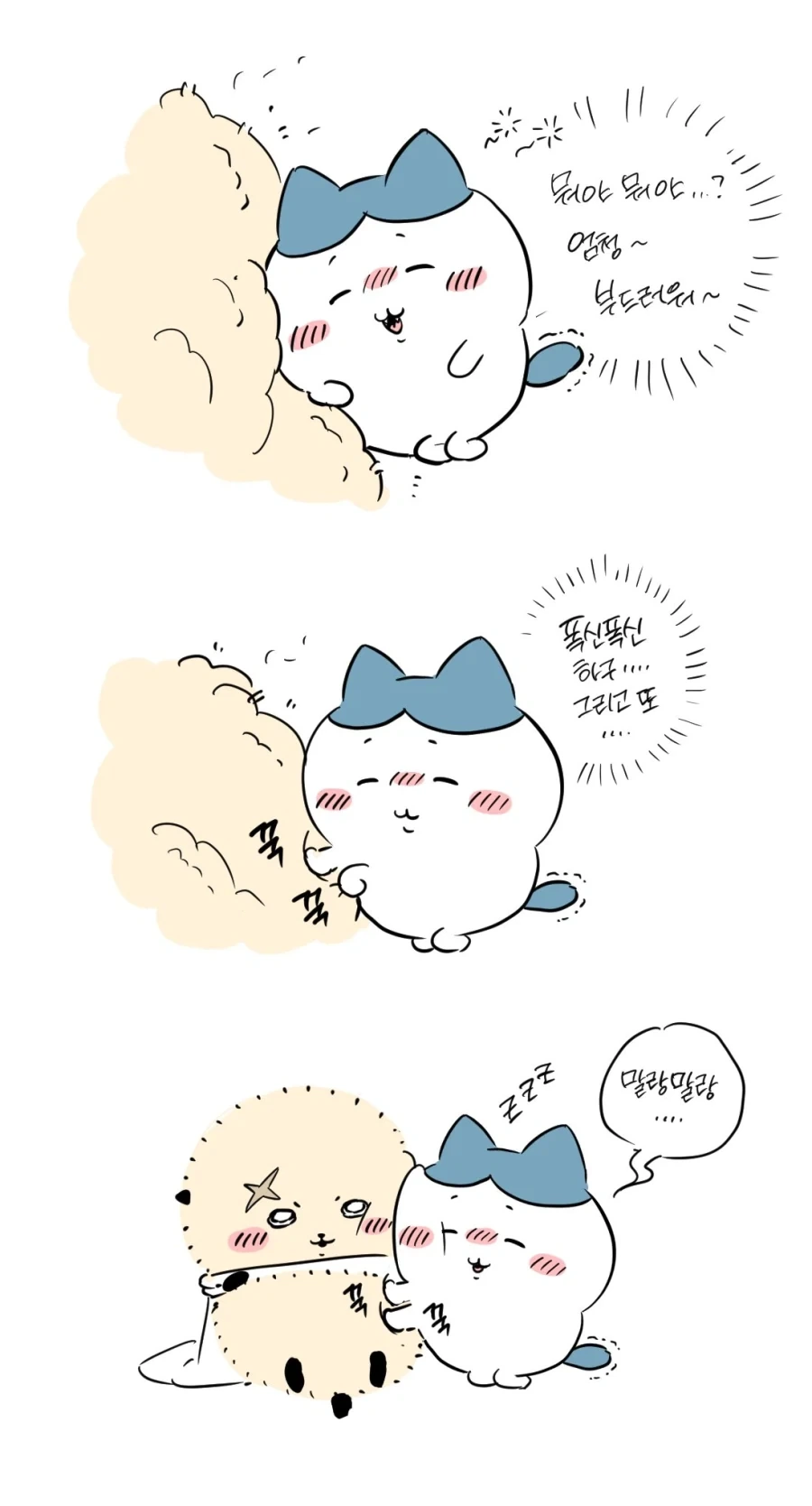 치이카와)댇지
